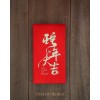 CNY 0011 暴富发财 Cookies Box 