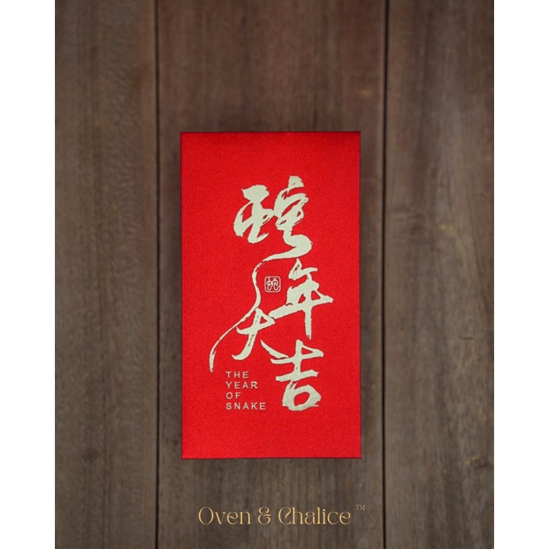 CNY 0011 暴富发财 Cookies Box 